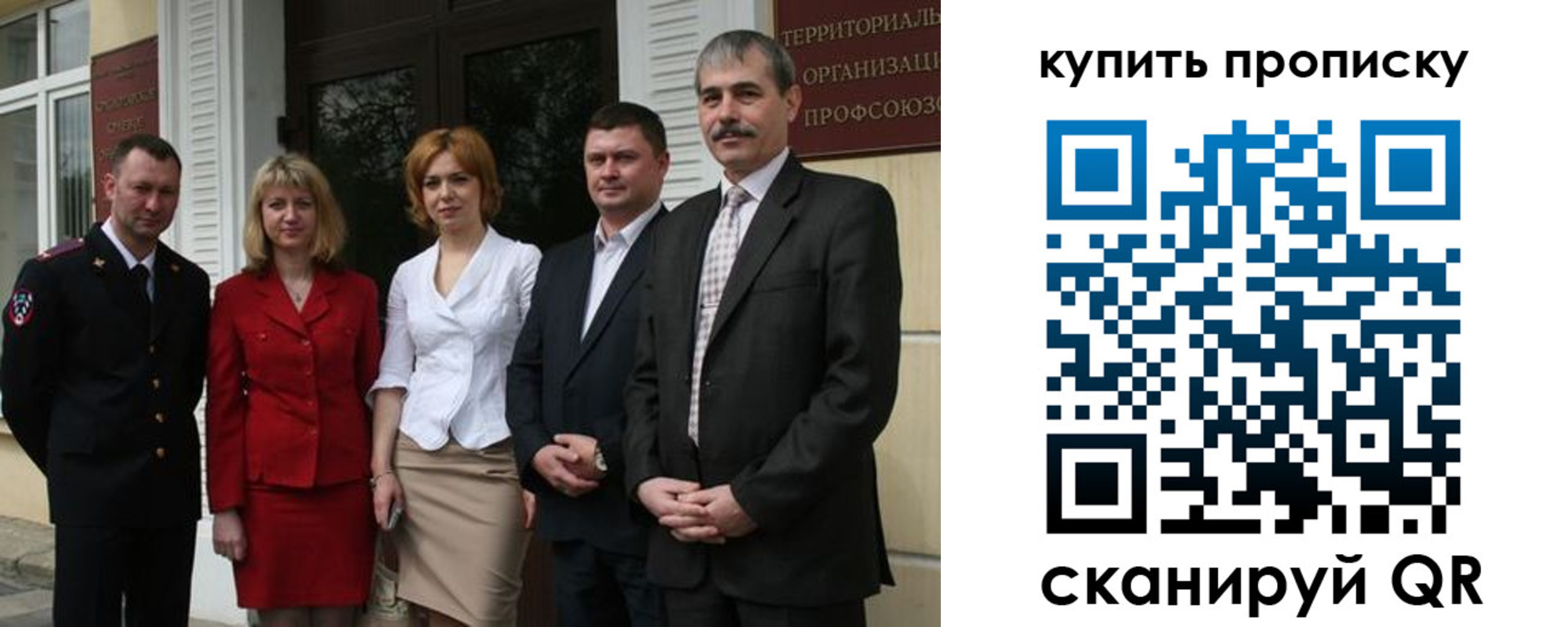 прописка штамп в Хотьково