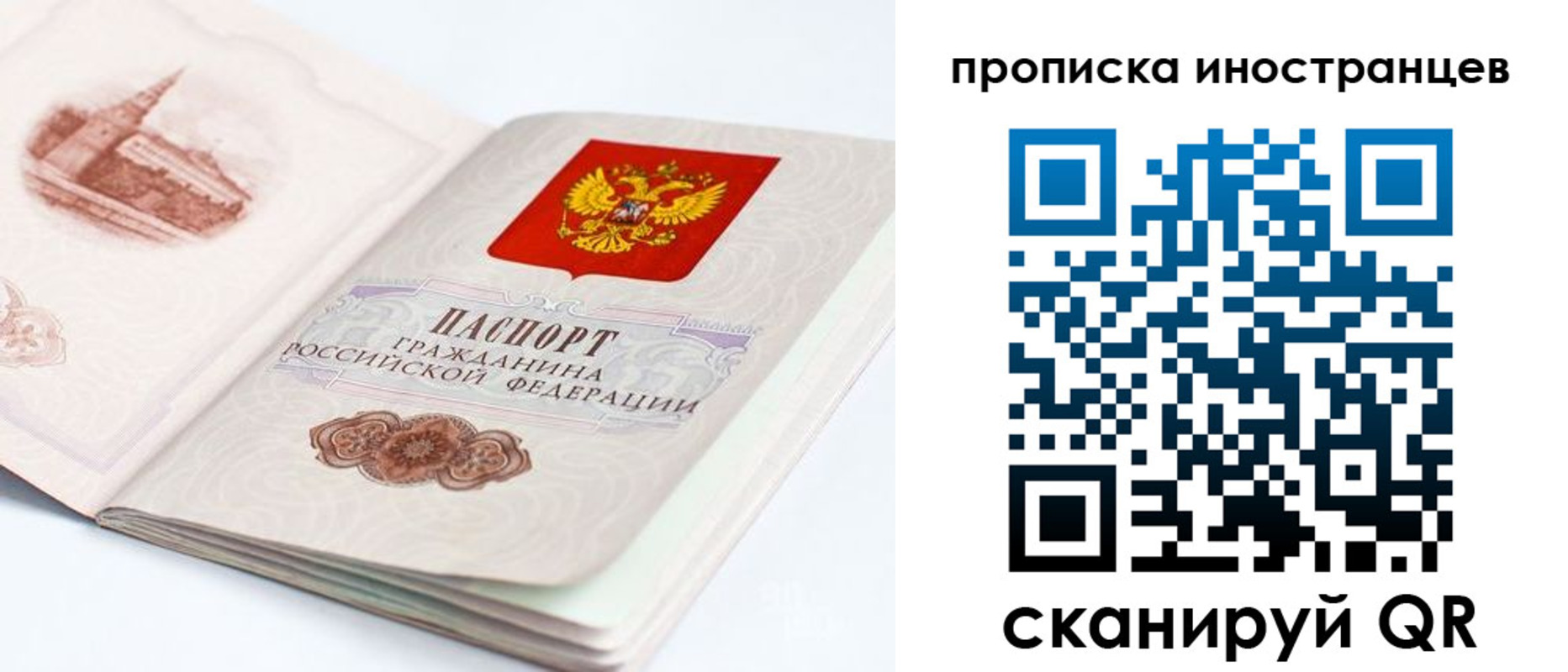 прописка для военкомата в Хотьково